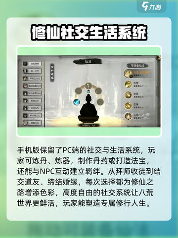 鬼谷八荒手游来了！💥下载地址抢先看👇截图5