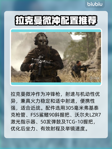 COD20🔥新手必看！常用枪械推荐💥截图5
