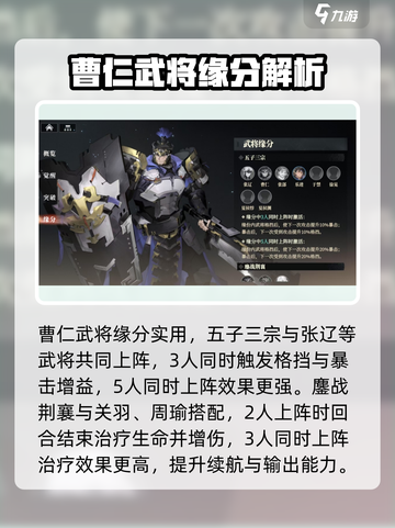三国志幻想大陆2枭之歌曹仁好玩吗介绍截图6