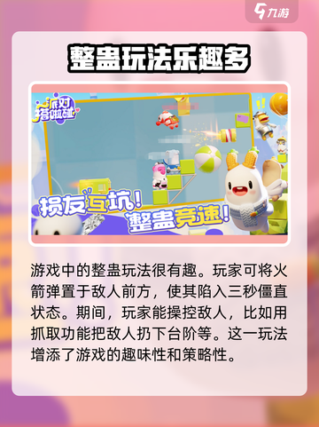 派对搭啦碰公测时间🔥提前玩转游戏⚡截图3