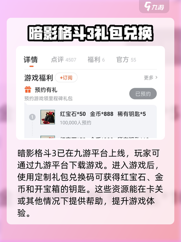 暗影格斗3🔥正版下载安装教程来啦！截图2