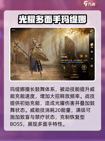 龙息神寂玛缇娜🔥超强解析，游戏党必看！截图2