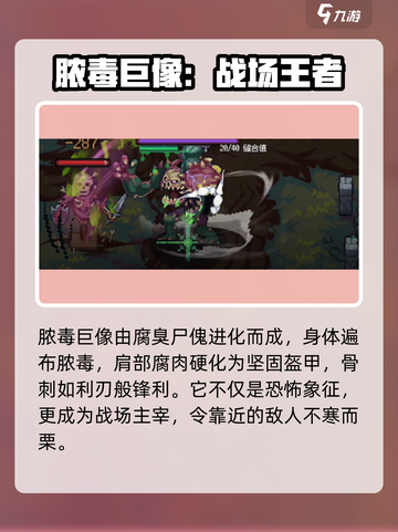 灵能冲击脓毒巨像🔥《原神》最强辅助非它莫属！截图2