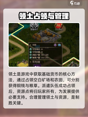 三国之志3攻略介绍截图2
