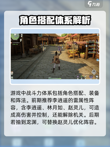 仙剑世界🔥新手必看！玩法攻略全揭秘！截图2