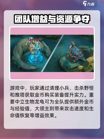 决胜巅峰攻略分享介绍截图3