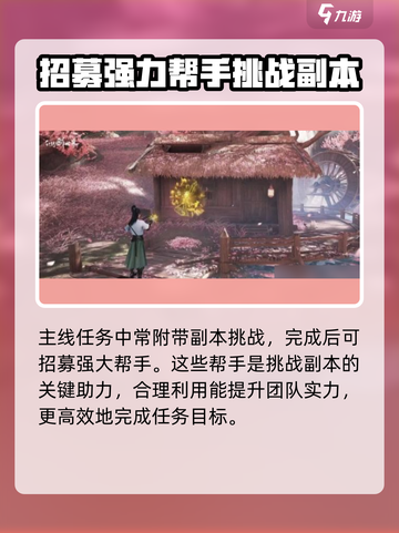 仙剑世界任务攻略大全介绍截图4