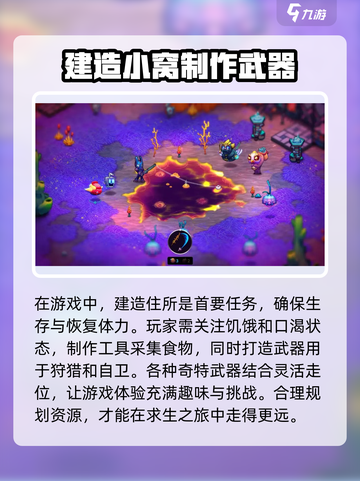 崩溃大陆2安卓版在哪下介绍截图4