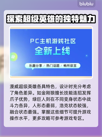 漫威争锋🔥加速器推荐，玩游戏必备！截图6
