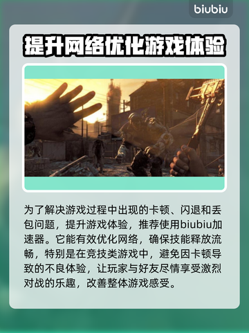 打游戏丢包率高？这些问题带你远离卡顿🔥🎮截图2