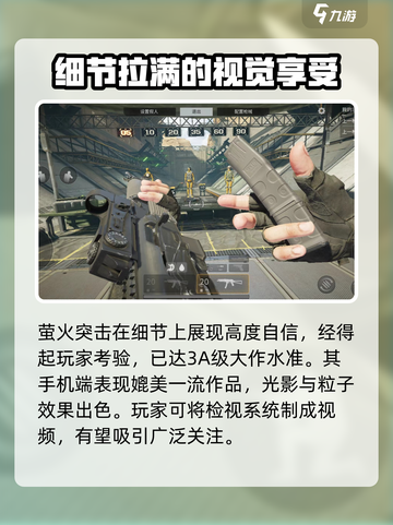 萤火突击💎武器检视玩法超全介绍来啦！截图4