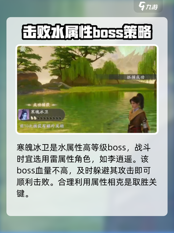 仙剑世界白首霜仙怎么打介绍截图4