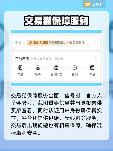 游戏账号交易平台推荐🎉安全卖号平台汇总🔥截图4
