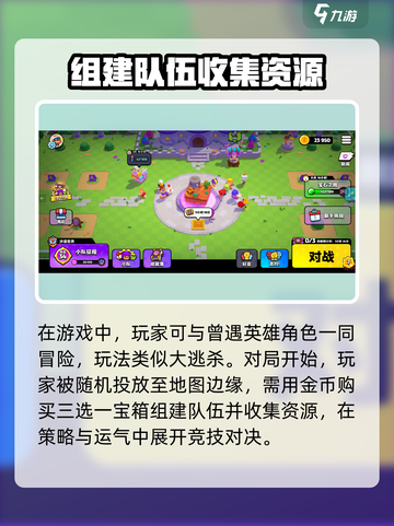 爆裂小队🔥英文名+趣味玩法大揭秘🎉截图3