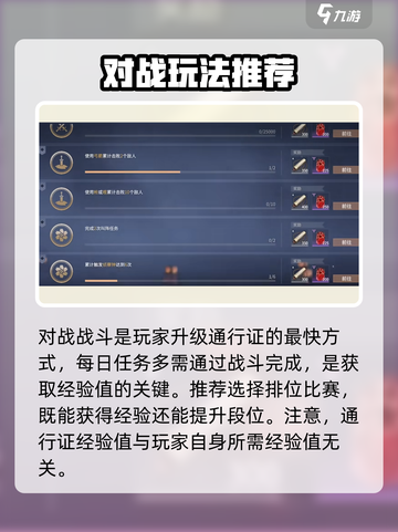 永劫无间手游通行证🔥快速刷级攻略来啦！截图3