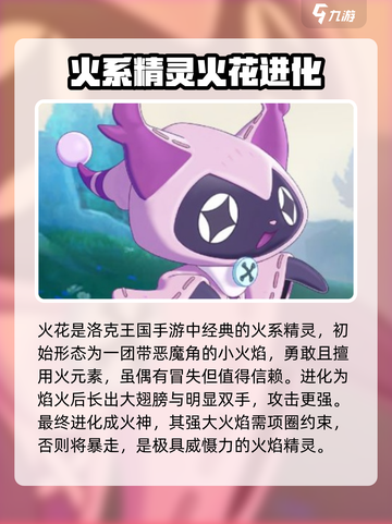 洛克王国世界宠物图鉴介绍截图6