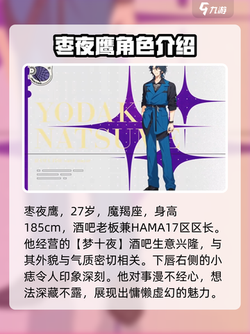 18TRIP枣夜鹰角色🔥揭秘：超燃游戏体验不容错过！截图2