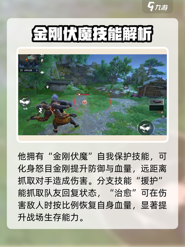 永劫无间手游🔥英雄技能大起底，必看详解！截图7