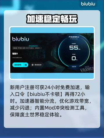 🎮辐射4闪退？用加速器秒解决！💥截图4