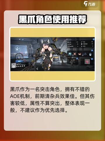 银河境界线开局三选一怎么选介绍截图5