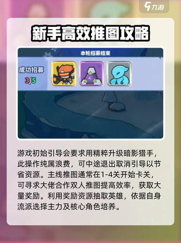 快来当领主养成攻略介绍截图4