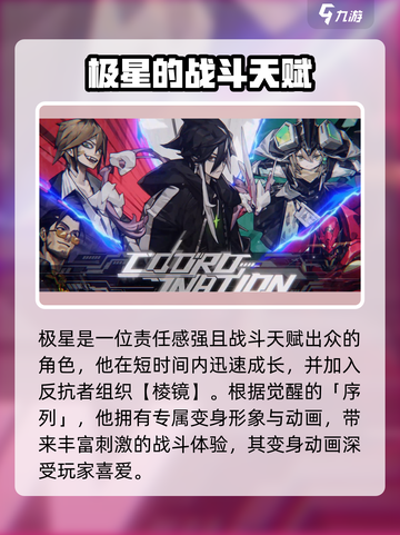 原神：晴空之下极星角色🔥分析来了！截图4