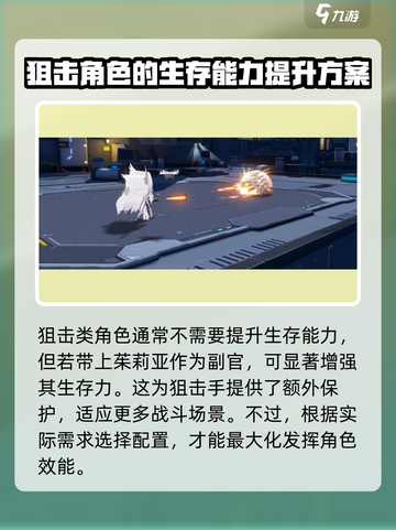 银河境界线晚钟配装攻略介绍截图4
