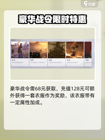 燕云十六声战令🔥超值分析：不买亏大了！截图4