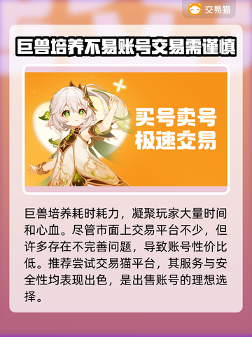 巨兽战场账号🔥出售平台链接分享🎉截图3