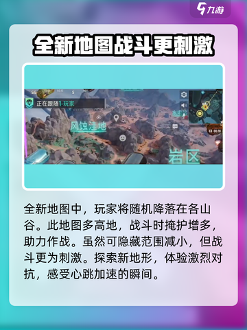 远光84手游新地图介绍介绍截图2