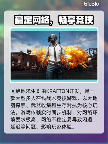 🎮绝地求生闪退？一招解决！💥截图2