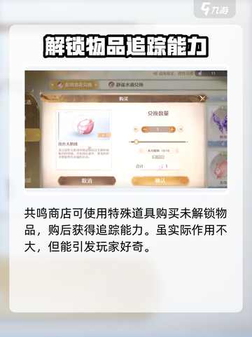 无限暖暖澎湃浪花有什么用介绍截图2