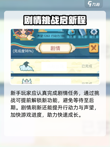 武侠人生模拟器🔥萌新开局神操作💥截图3