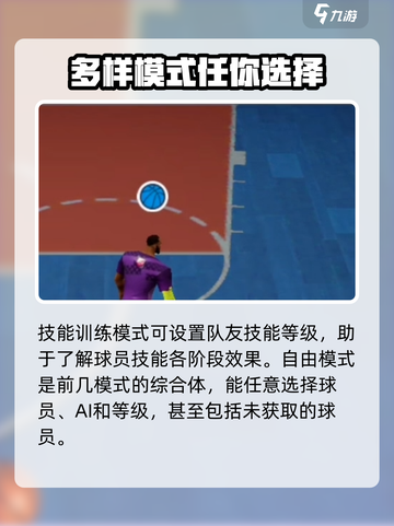 全明星街球派对🔥训练场在哪？速来打卡✨截图5