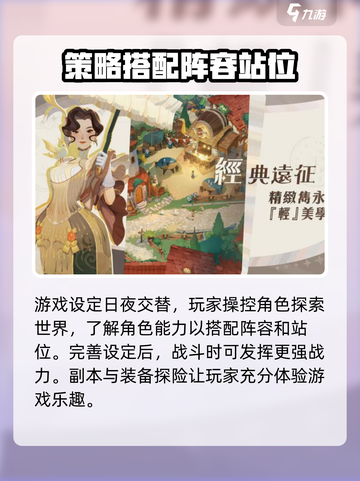 剑与远征2启程是什么游戏介绍截图4
