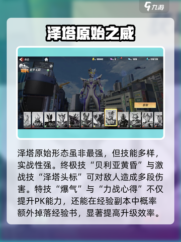 奥特曼传奇英雄2师徒对决🔥截图4