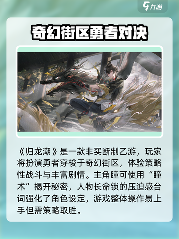 🔥归龙潮竟是乙游？🎮真相曝光！截图2