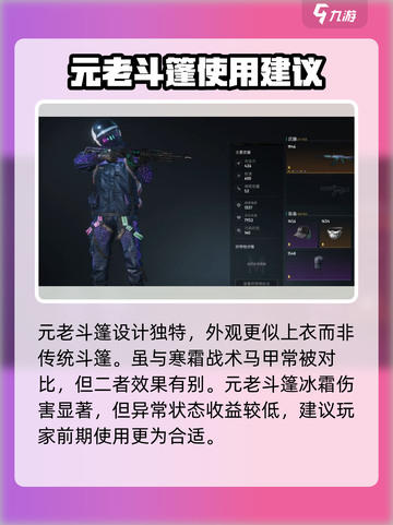 七日世界📖元老斗篷效果🔥超神必备！截图4