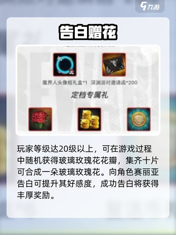 DNF手游玫瑰花暴富秘籍🌹截图2