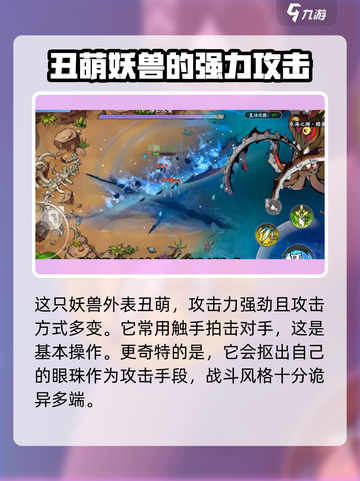 掌门下山捕捉妖兽玩法介绍截图2