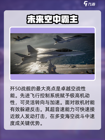 现代战舰歼50🔥超强战力一击制胜！🎮截图2