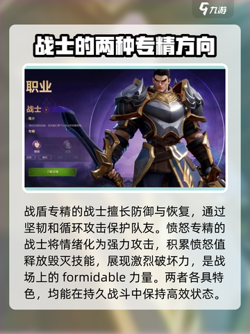 塔瑞斯世界💥人物技能全解析！🔥截图4
