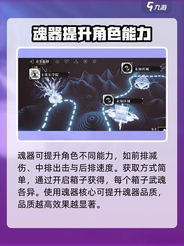 龙族卡塞尔之门🔥魂器大揭秘！带你轻松制霸游戏截图3