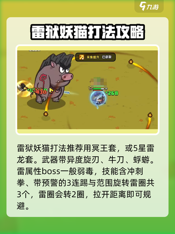 英勇之地秋风平原怎么去介绍截图3