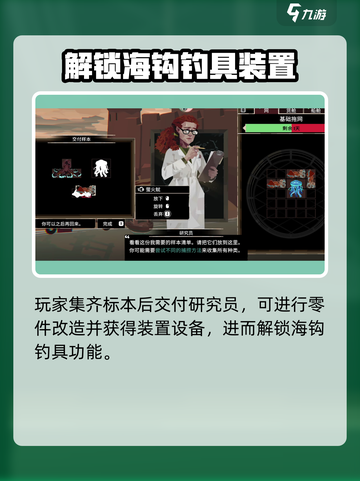 渔帆暗涌海沟鱼竿获取攻略💡游戏党必看！截图4