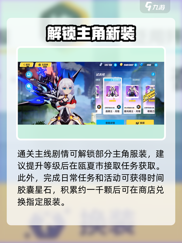 💥崩坏3第二部主角服装获取全攻略！🎮✨截图3