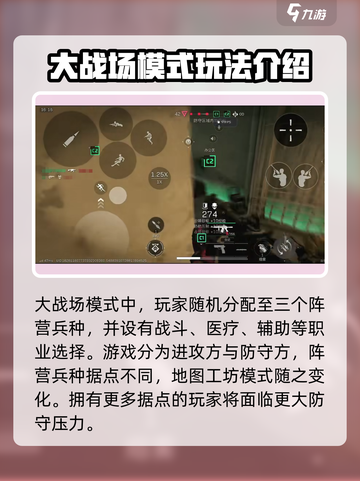 三角洲行动大战场模式地图玩法介绍截图2
