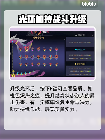 星界战士升级祭坛🔥超简单攻略来啦！截图4