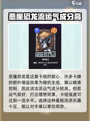 漫威终极逆转：恐龙卡牌🔥超强属性玩法大揭秘！截图4