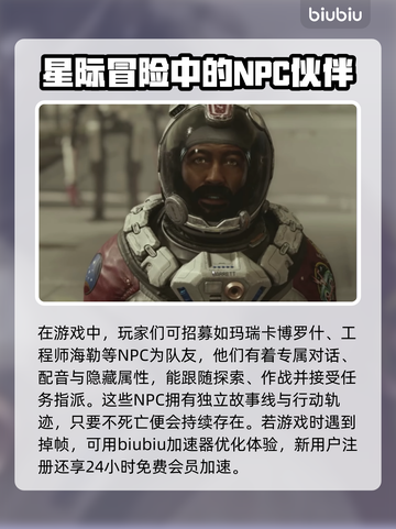 星空🎉招募角色大全介绍！游戏党必看🔥截图3